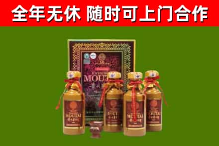 琼中县回收50年份茅台