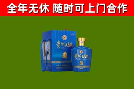 琼中县回收贵州大曲