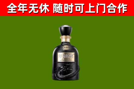 琼中县回收古井贡酒
