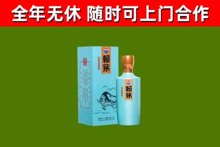 琼中县回收赖茅