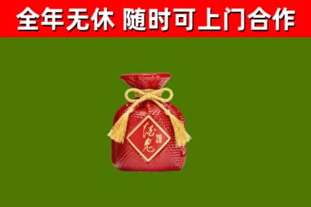 琼中县回收酒鬼酒
