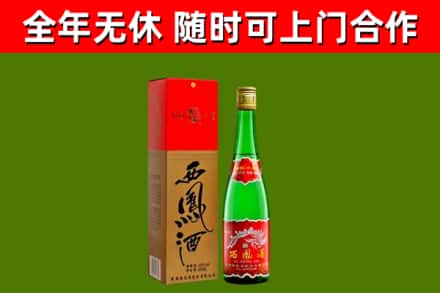 琼中县回收西凤酒