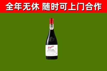 琼中县回收奔富红酒