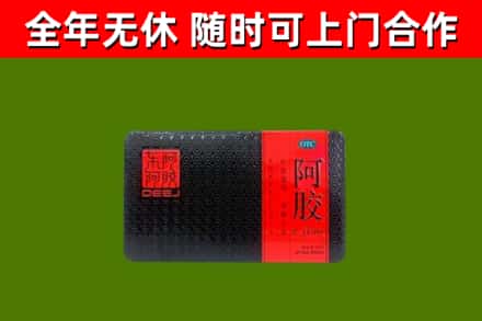 琼中县回收阿胶